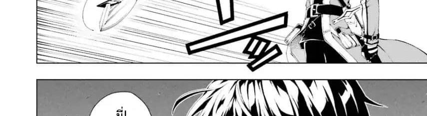 The Swordsman Called the Countless Swords Sorcerer page 92