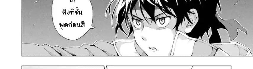 The Swordsman Called the Countless Swords Sorcerer page 93