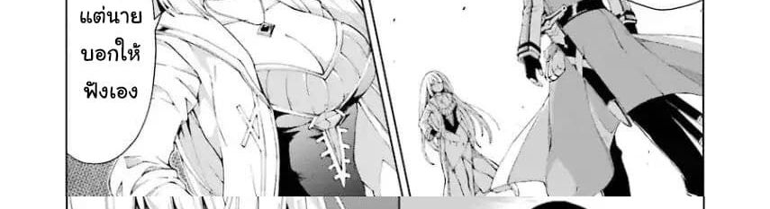 The Swordsman Called the Countless Swords Sorcerer page 95