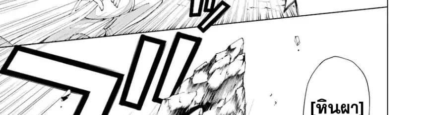 The Swordsman Called the Countless Swords Sorcerer page 98