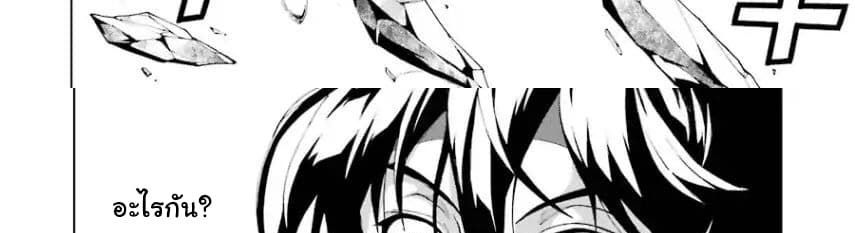 The Swordsman Called the Countless Swords Sorcerer page 106