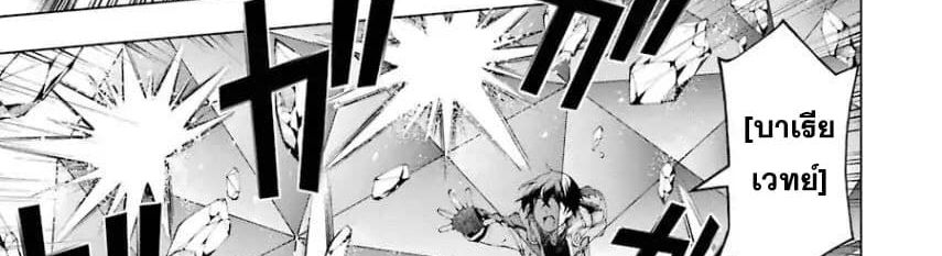 The Swordsman Called the Countless Swords Sorcerer page 110