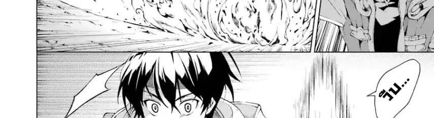 The Swordsman Called the Countless Swords Sorcerer page 114