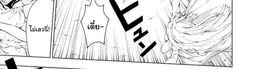 The Swordsman Called the Countless Swords Sorcerer page 118