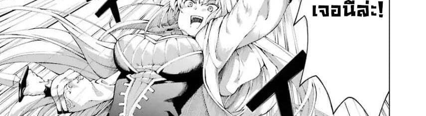 The Swordsman Called the Countless Swords Sorcerer page 120