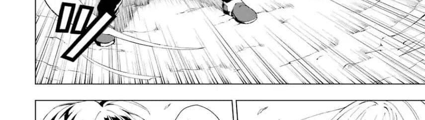 The Swordsman Called the Countless Swords Sorcerer page 135
