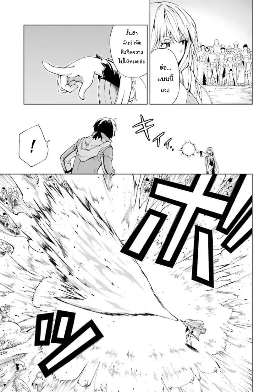 The Swordsman Called the Countless Swords Sorcerer page 4