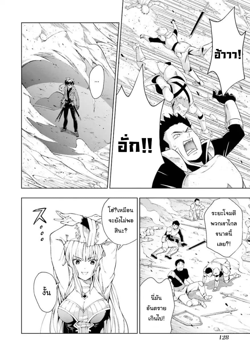 The Swordsman Called the Countless Swords Sorcerer page 5