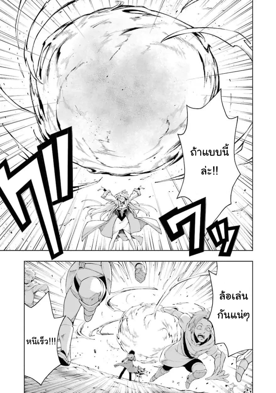 The Swordsman Called the Countless Swords Sorcerer page 6