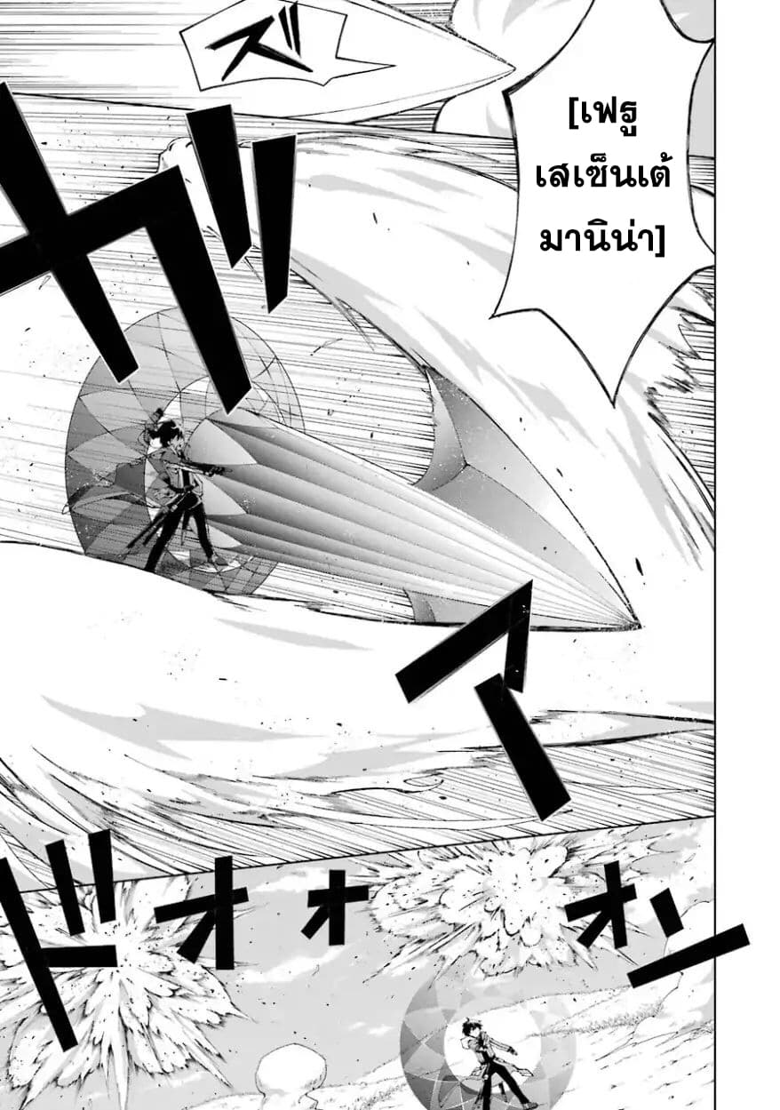 The Swordsman Called the Countless Swords Sorcerer page 8