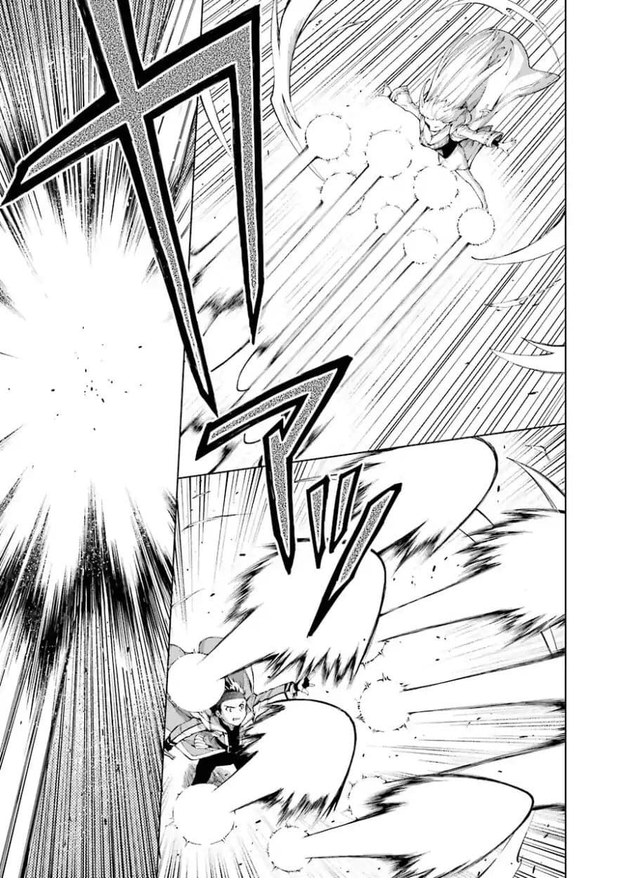 The Swordsman Called the Countless Swords Sorcerer page 17