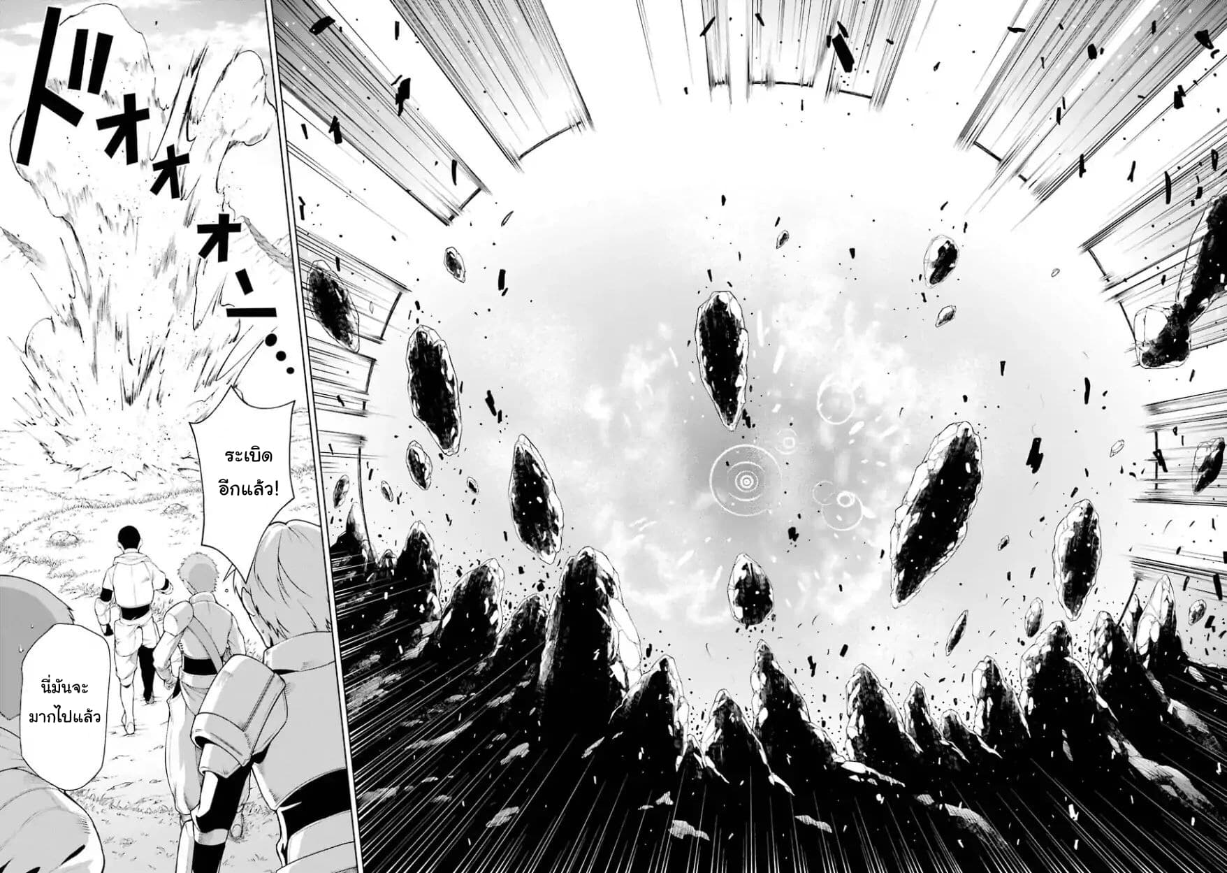 The Swordsman Called the Countless Swords Sorcerer page 18