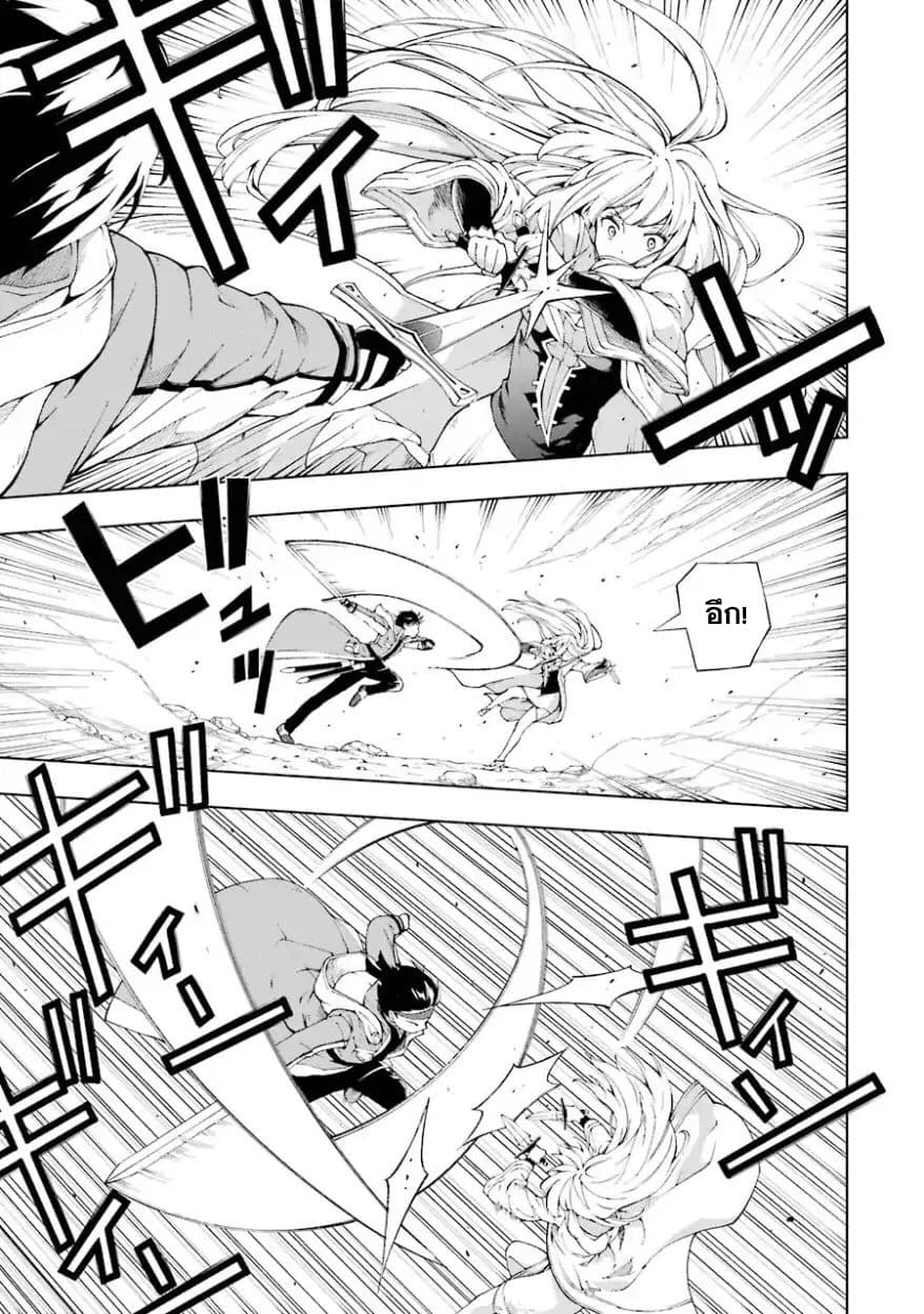 The Swordsman Called the Countless Swords Sorcerer page 20