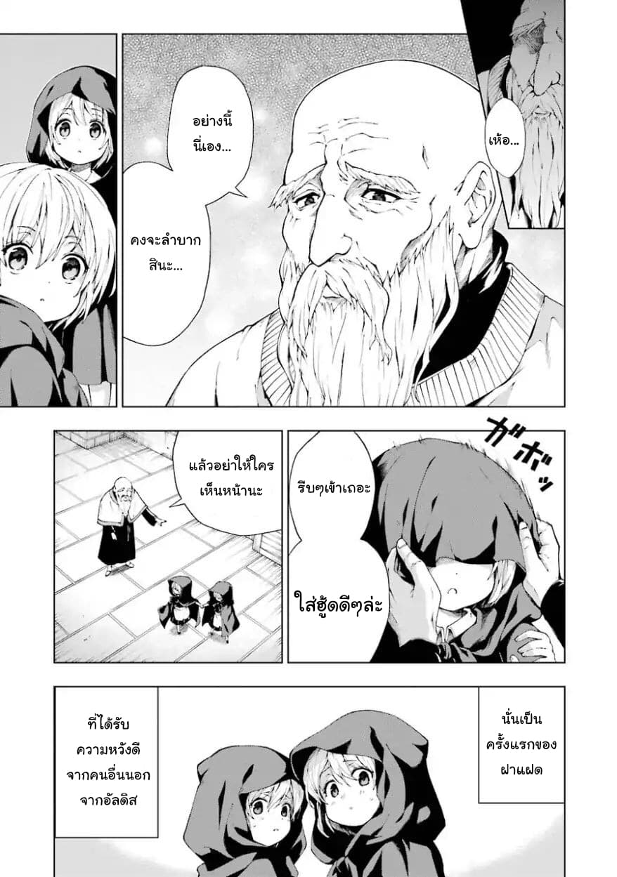 The Swordsman Called the Countless Swords Sorcerer page 28