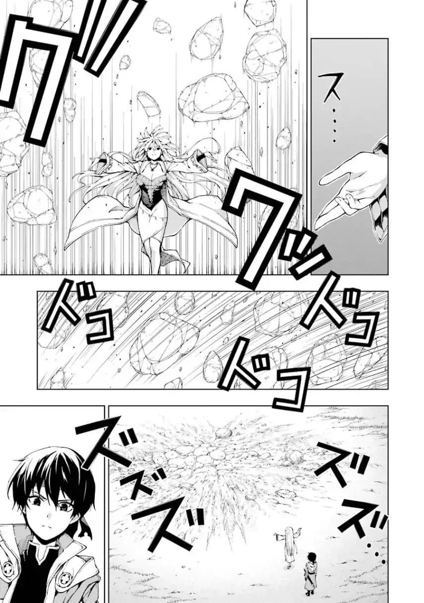 The Swordsman Called the Countless Swords Sorcerer page 4