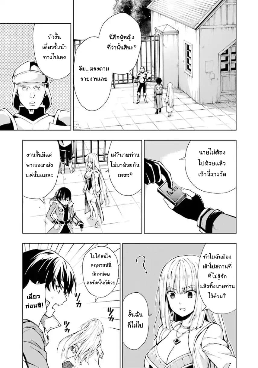 The Swordsman Called the Countless Swords Sorcerer page 6