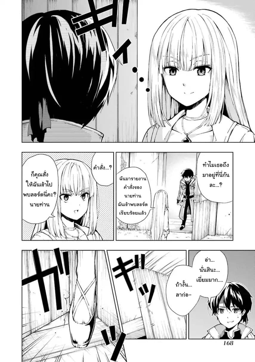 The Swordsman Called the Countless Swords Sorcerer page 11