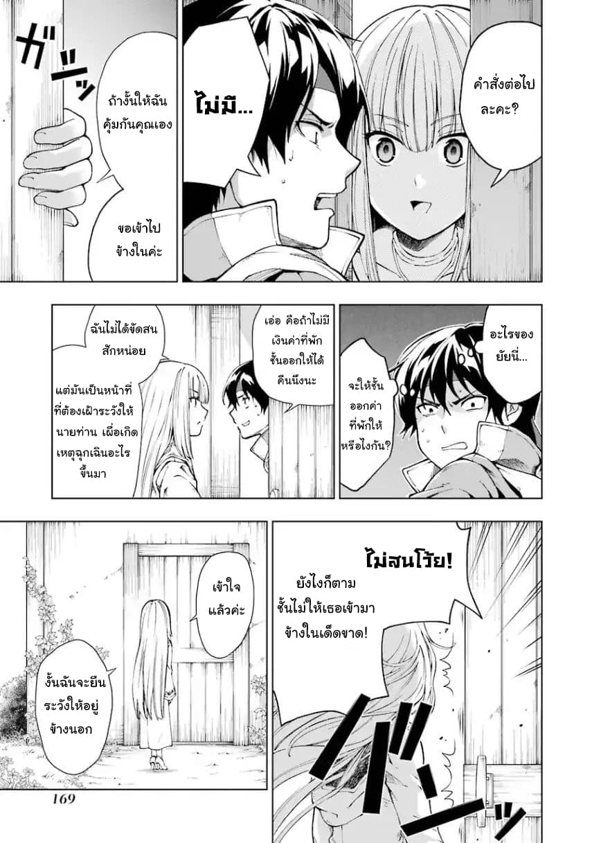 The Swordsman Called the Countless Swords Sorcerer page 12