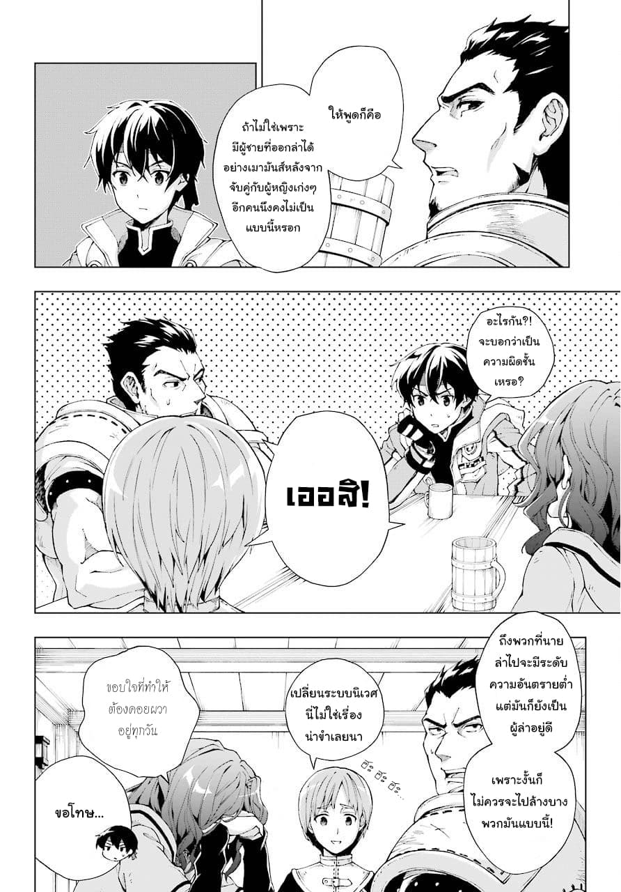 The Swordsman Called the Countless Swords Sorcerer page 7