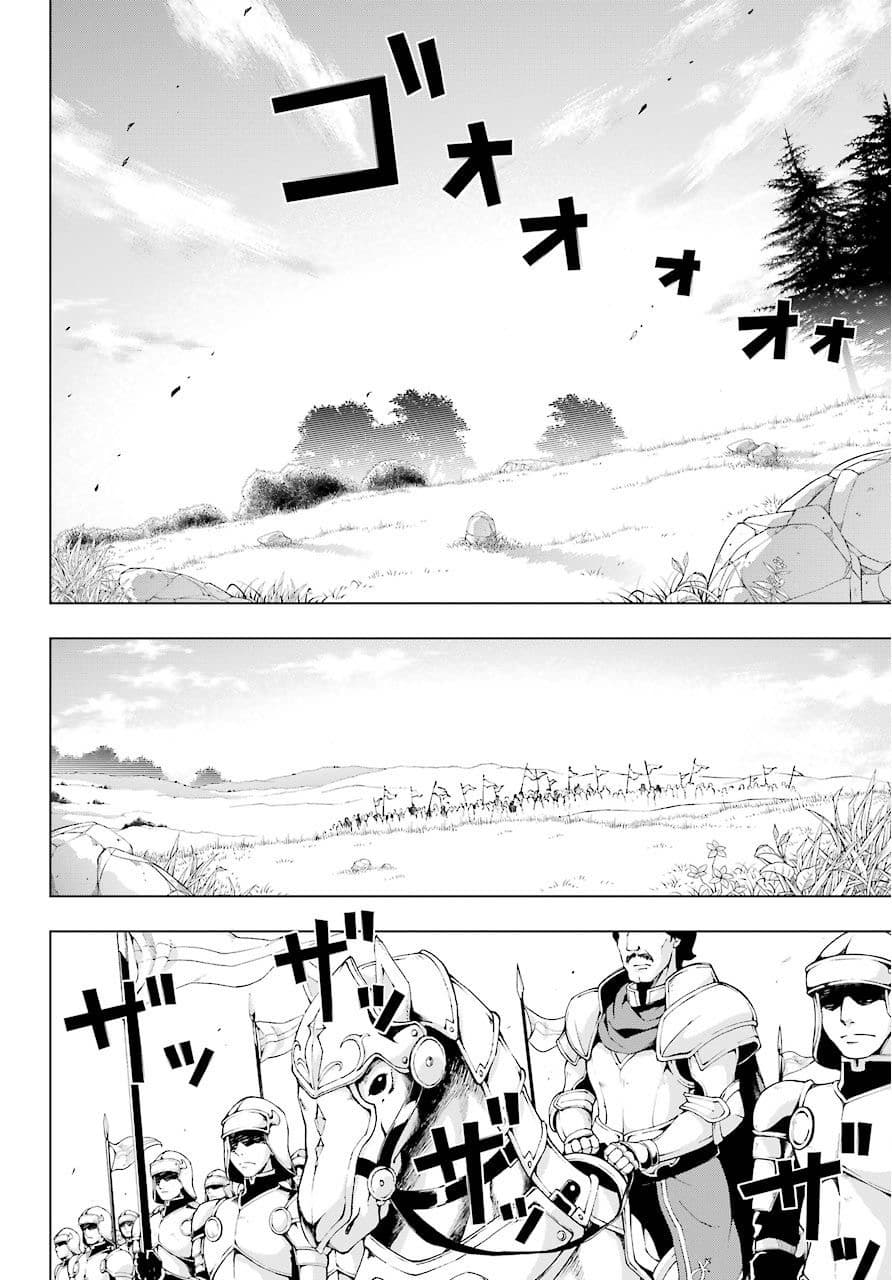 The Swordsman Called the Countless Swords Sorcerer page 9