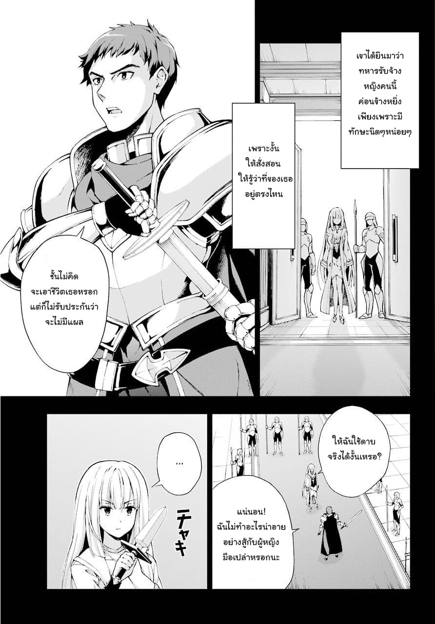 The Swordsman Called the Countless Swords Sorcerer page 12