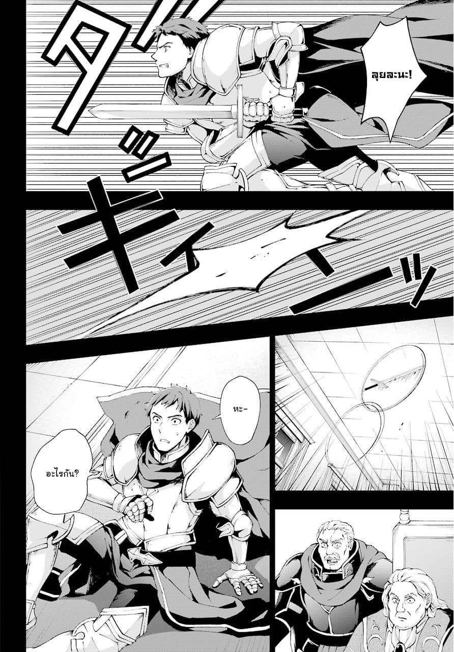 The Swordsman Called the Countless Swords Sorcerer page 13