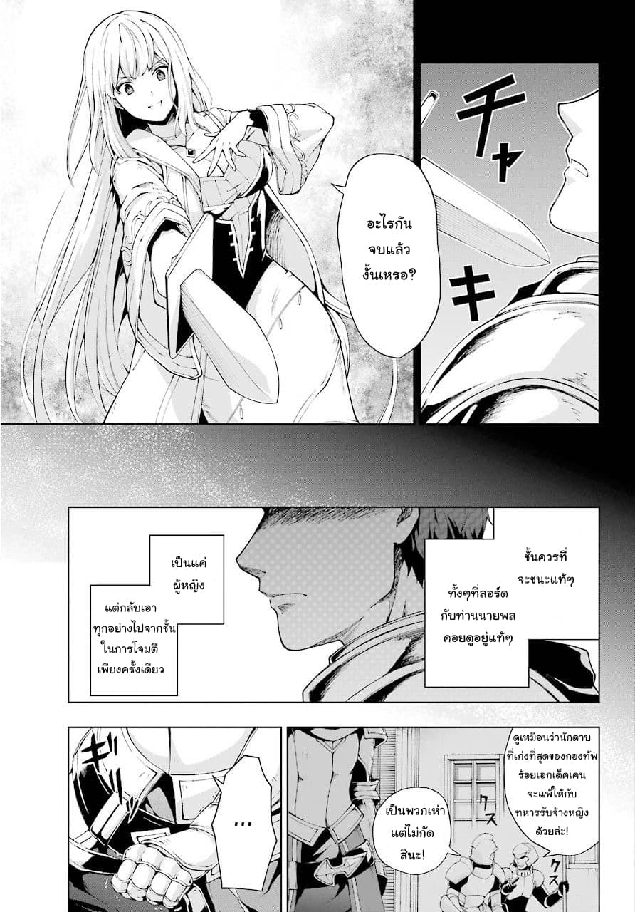 The Swordsman Called the Countless Swords Sorcerer page 14