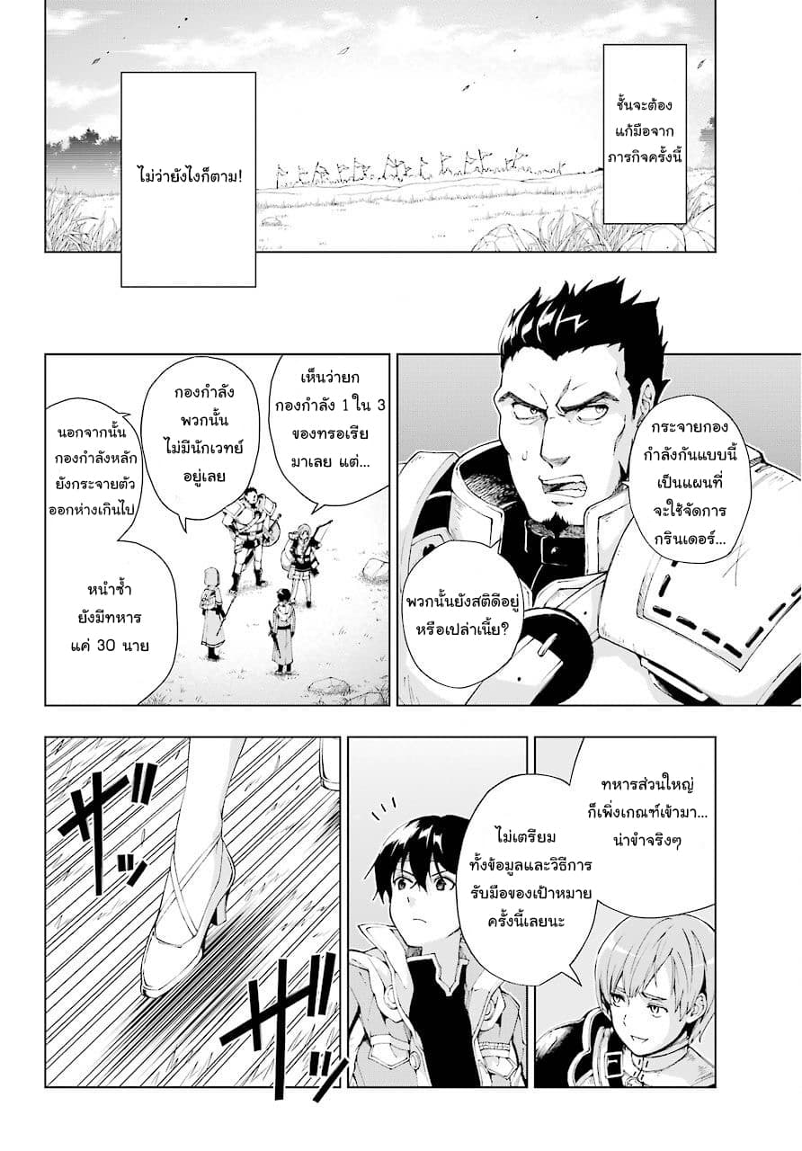 The Swordsman Called the Countless Swords Sorcerer page 15