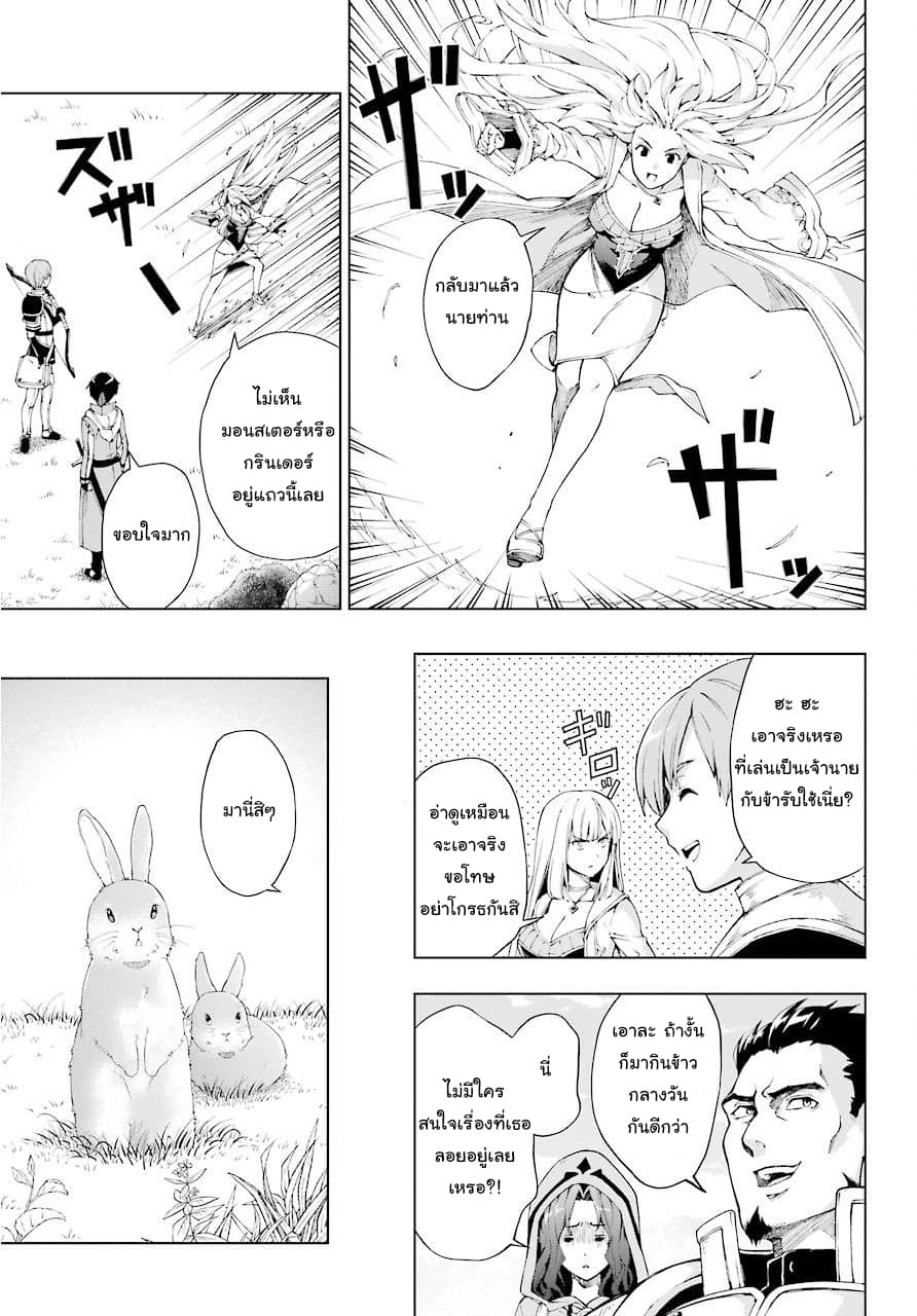 The Swordsman Called the Countless Swords Sorcerer page 16