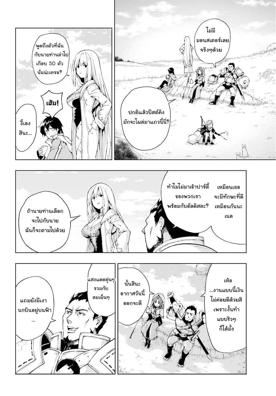 The Swordsman Called the Countless Swords Sorcerer page 17