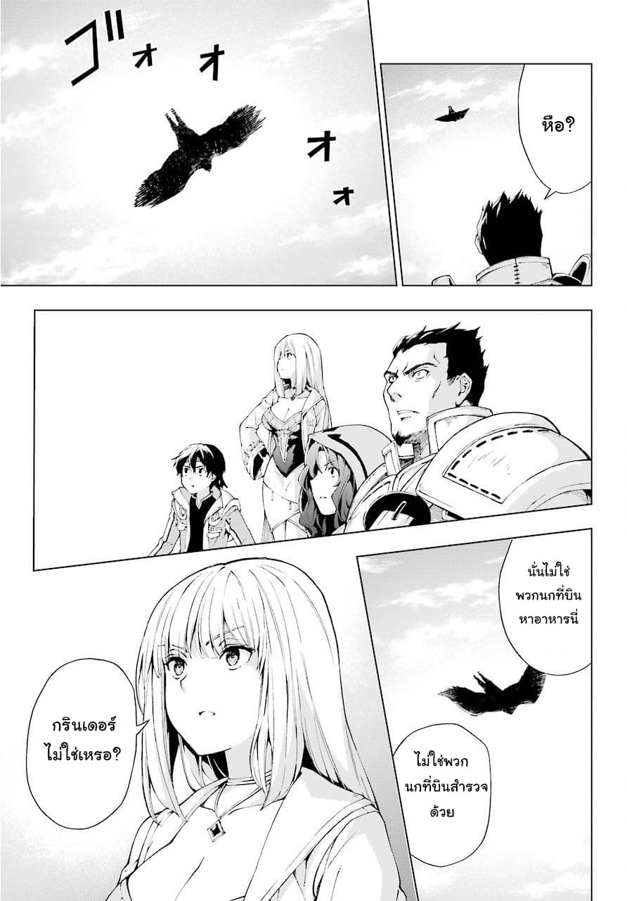 The Swordsman Called the Countless Swords Sorcerer page 18