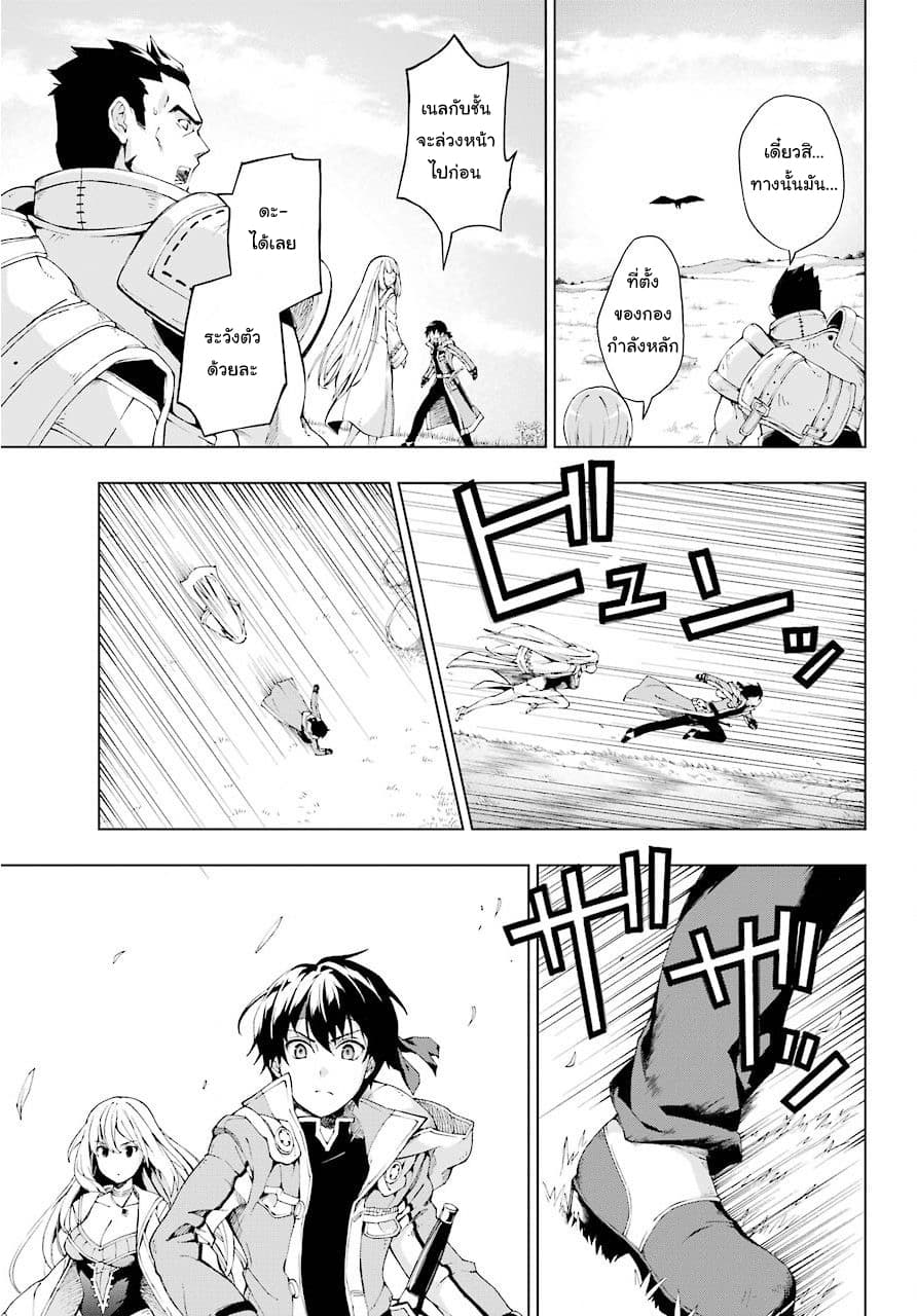 The Swordsman Called the Countless Swords Sorcerer page 20
