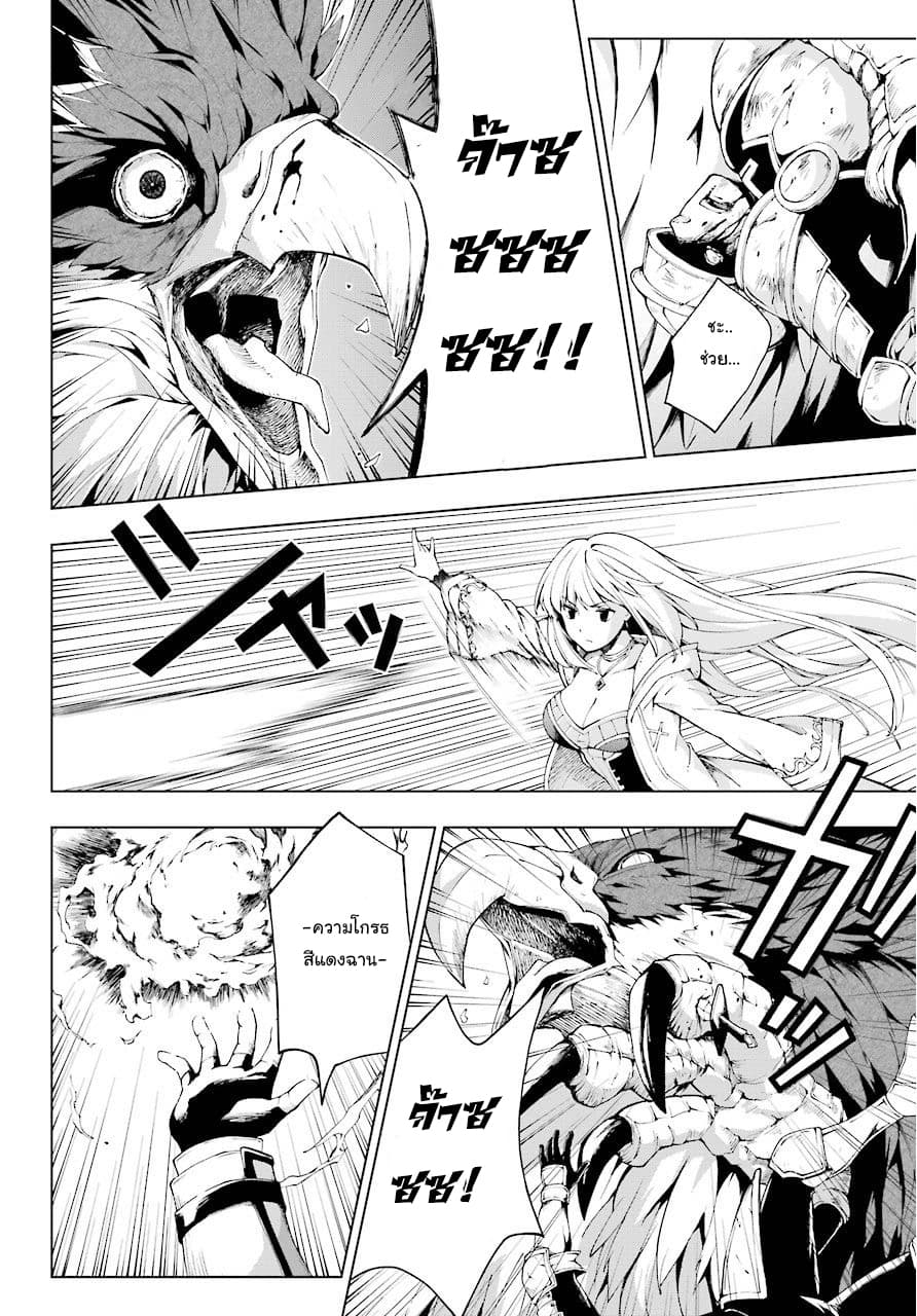 The Swordsman Called the Countless Swords Sorcerer page 22
