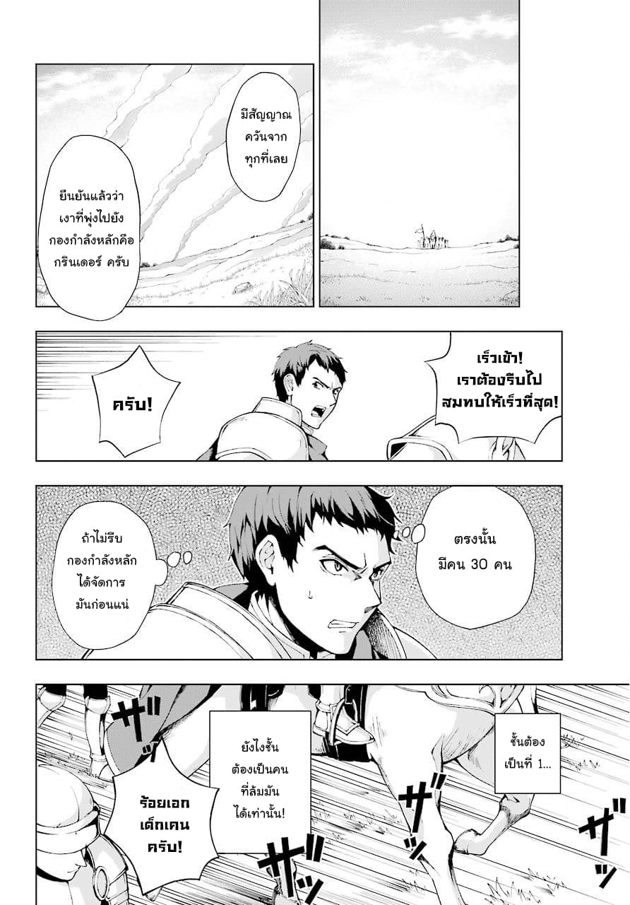 The Swordsman Called the Countless Swords Sorcerer page 26
