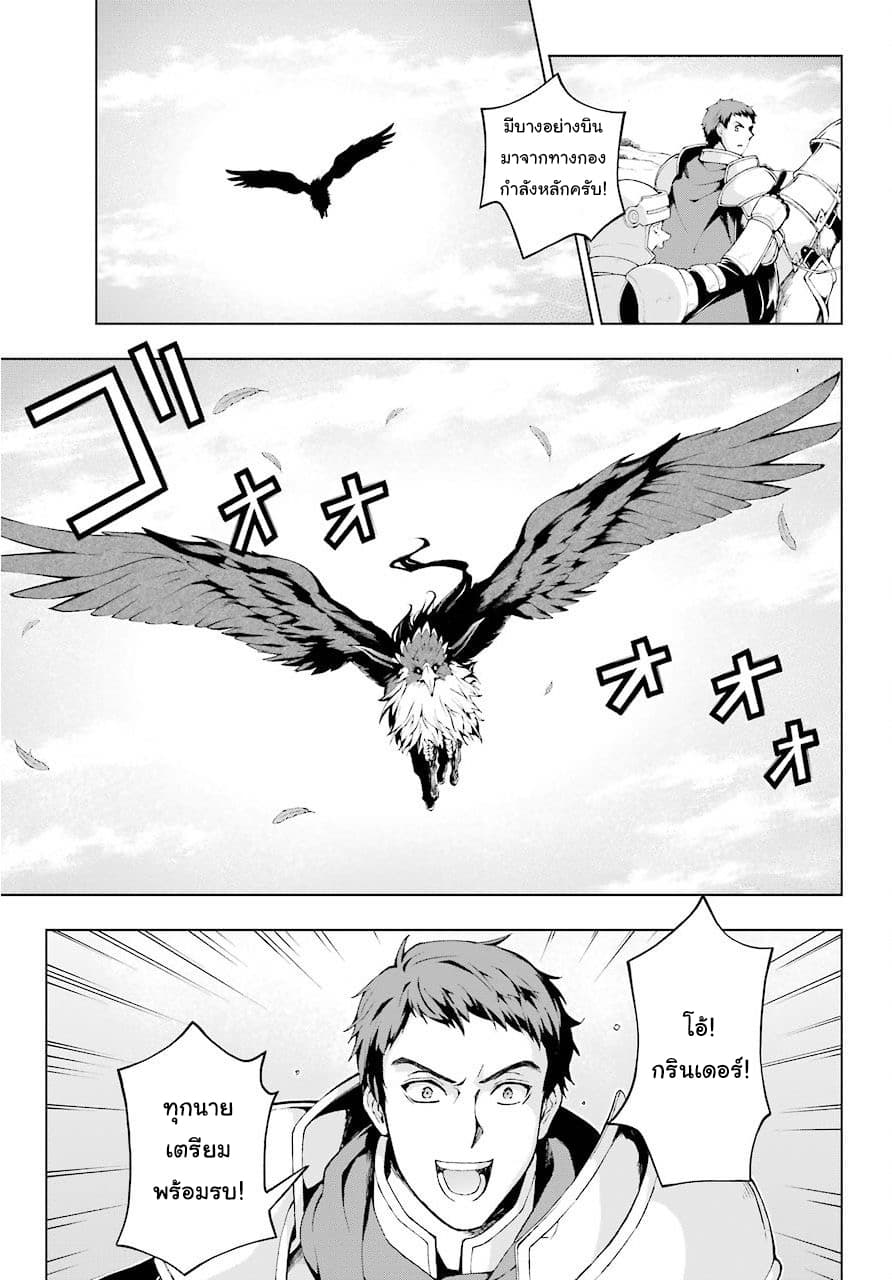The Swordsman Called the Countless Swords Sorcerer page 27