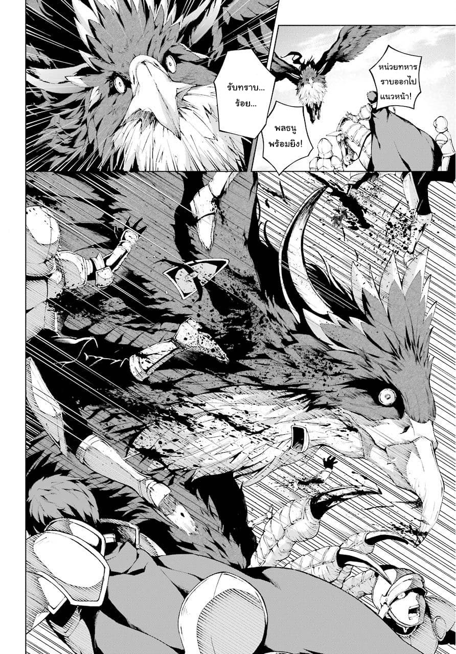 The Swordsman Called the Countless Swords Sorcerer page 28