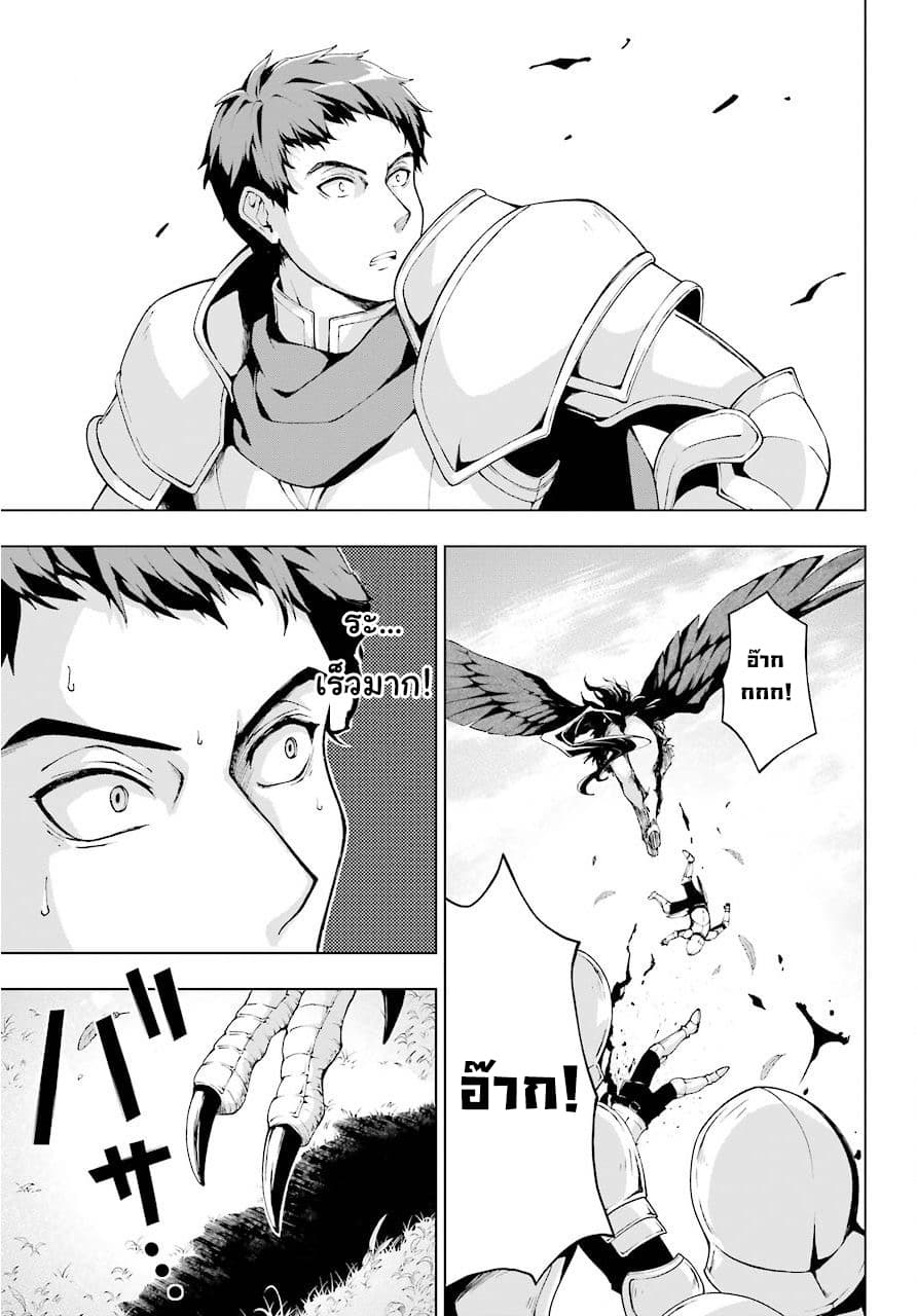 The Swordsman Called the Countless Swords Sorcerer page 29