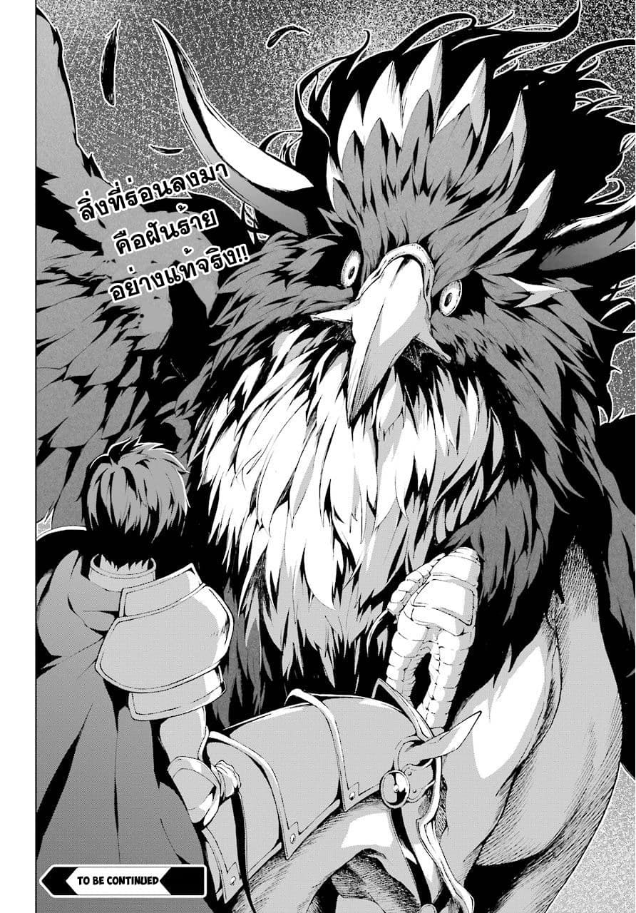 The Swordsman Called the Countless Swords Sorcerer page 30