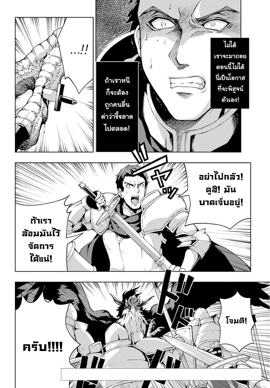 The Swordsman Called the Countless Swords Sorcerer page 3
