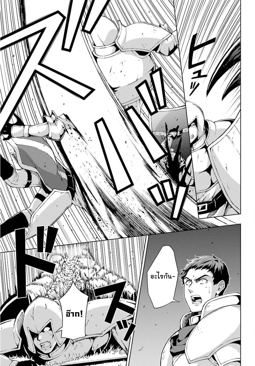 The Swordsman Called the Countless Swords Sorcerer page 4