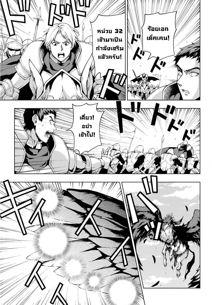 The Swordsman Called the Countless Swords Sorcerer page 6