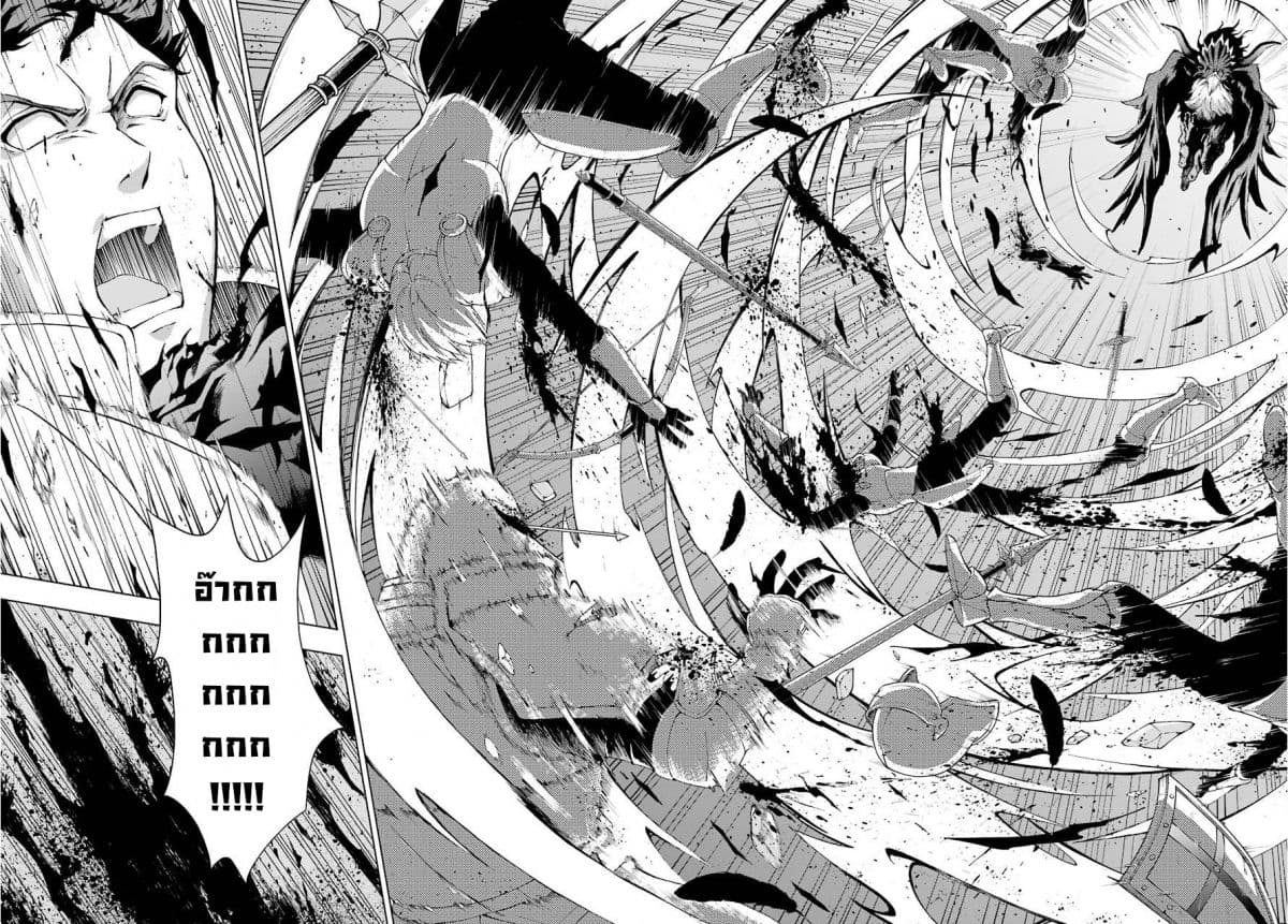 The Swordsman Called the Countless Swords Sorcerer page 7
