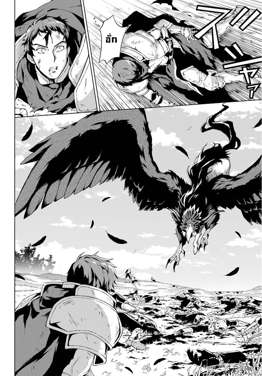 The Swordsman Called the Countless Swords Sorcerer page 8