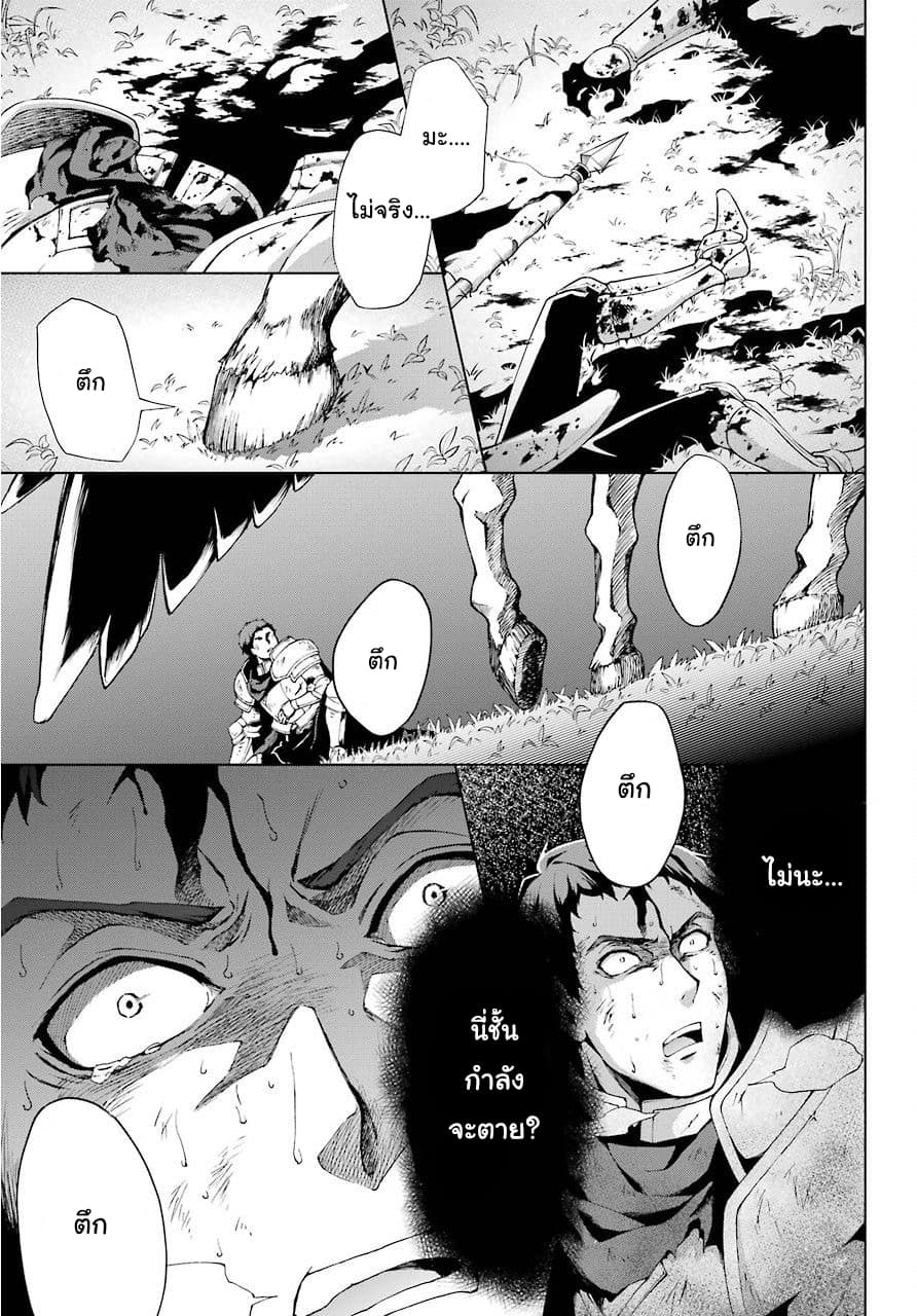 The Swordsman Called the Countless Swords Sorcerer page 9