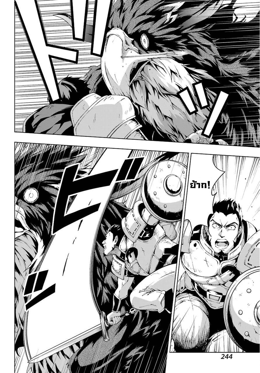 The Swordsman Called the Countless Swords Sorcerer page 10