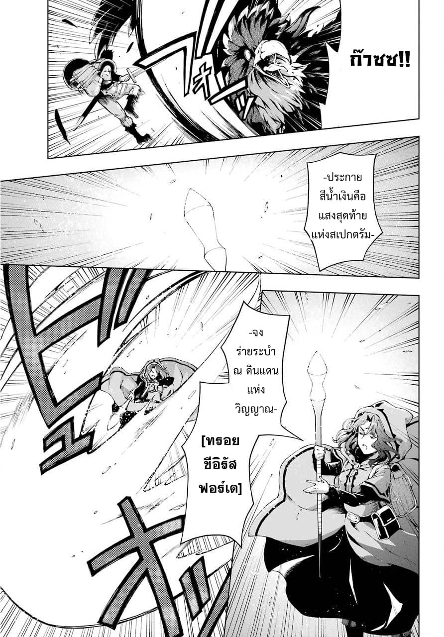 The Swordsman Called the Countless Swords Sorcerer page 11