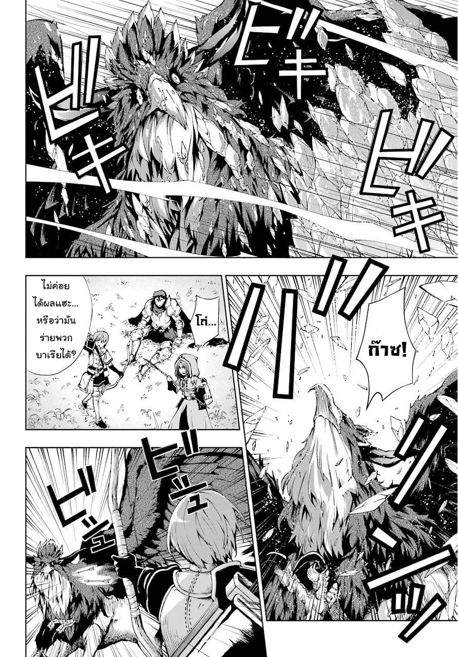 The Swordsman Called the Countless Swords Sorcerer page 12
