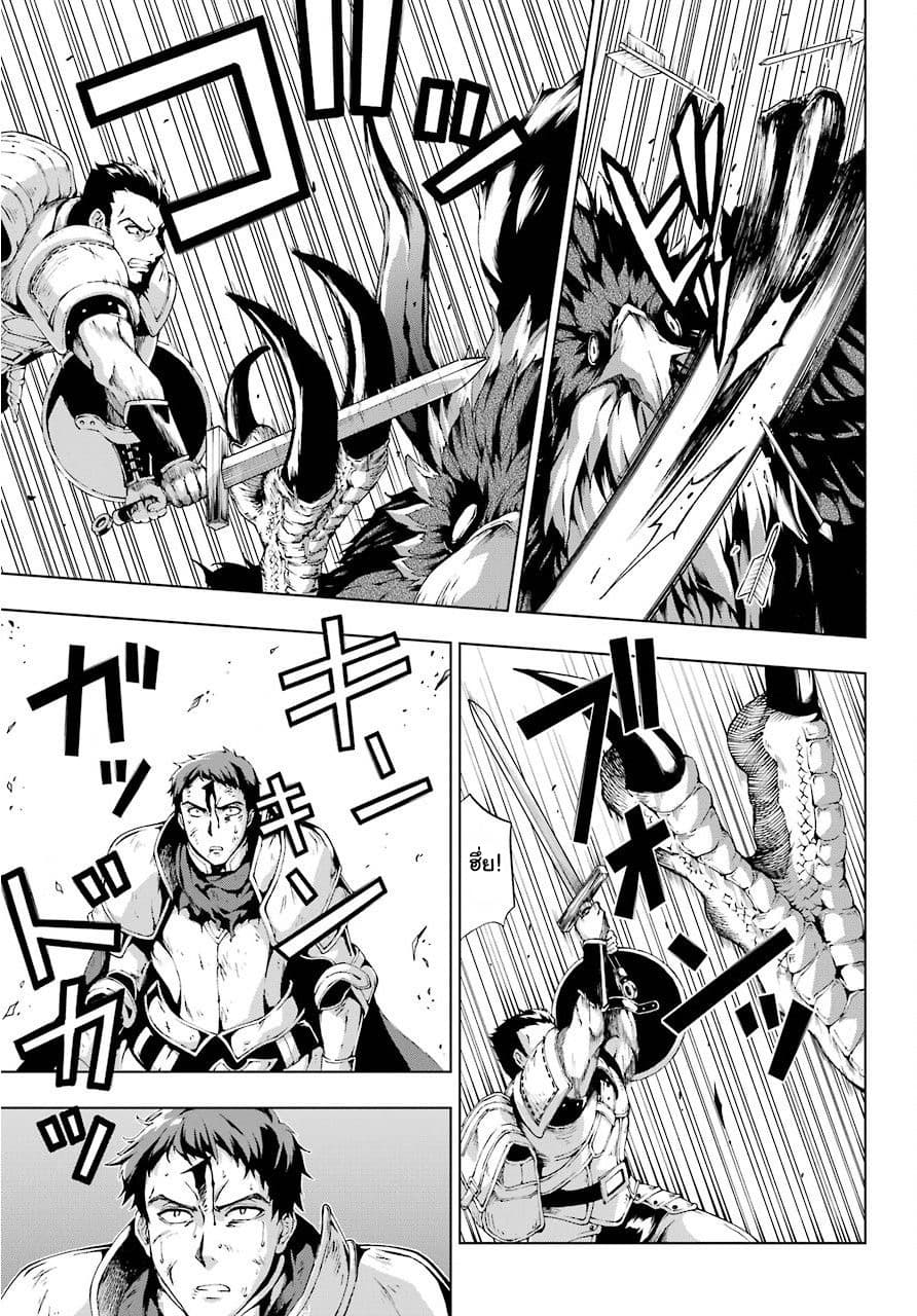 The Swordsman Called the Countless Swords Sorcerer page 13