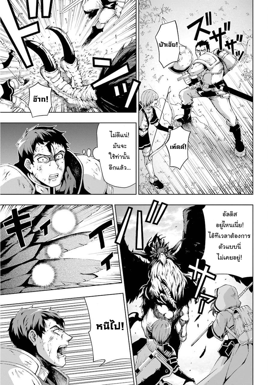 The Swordsman Called the Countless Swords Sorcerer page 15