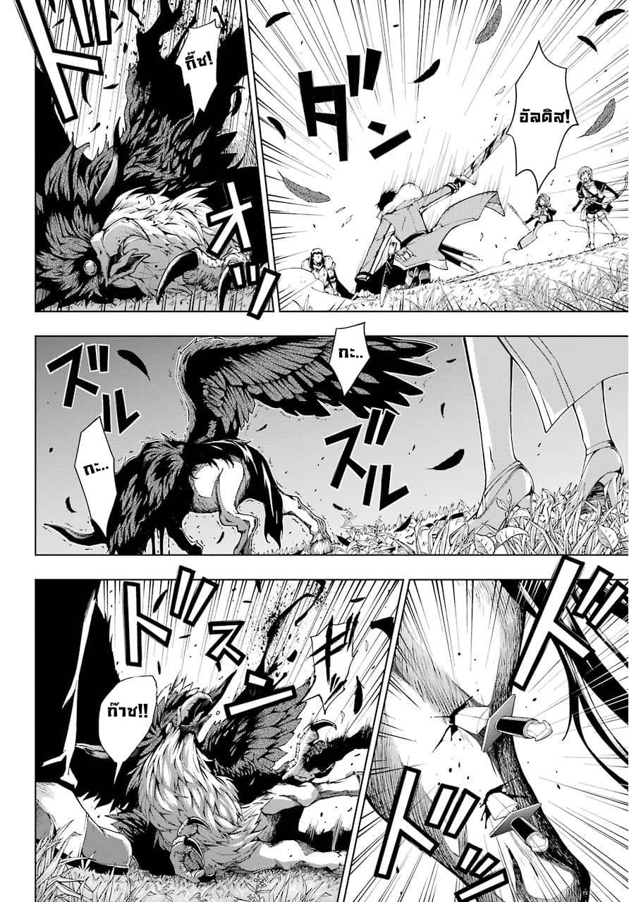 The Swordsman Called the Countless Swords Sorcerer page 18